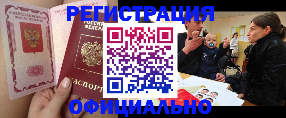 временная регистрация госуслуги в Мариинске